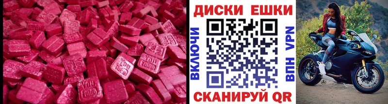 Ecstasy таблы  Отрадное 