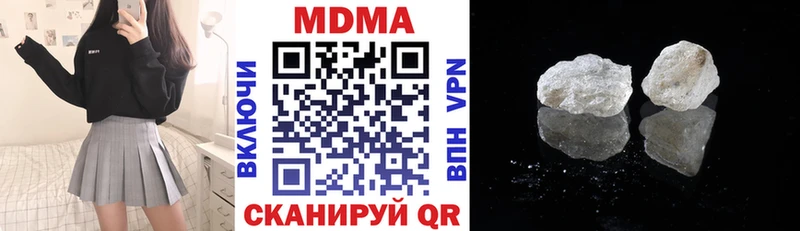 как найти наркотики  KRAKEN ССЫЛКА  МДМА кристаллы  Отрадное 