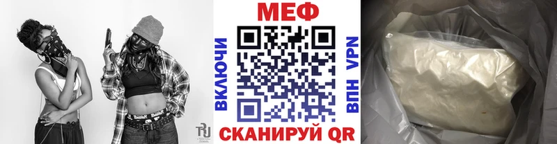Меф кристаллы Отрадное