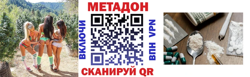 МЕТАДОН кристалл  дарк нет какой сайт  Отрадное 